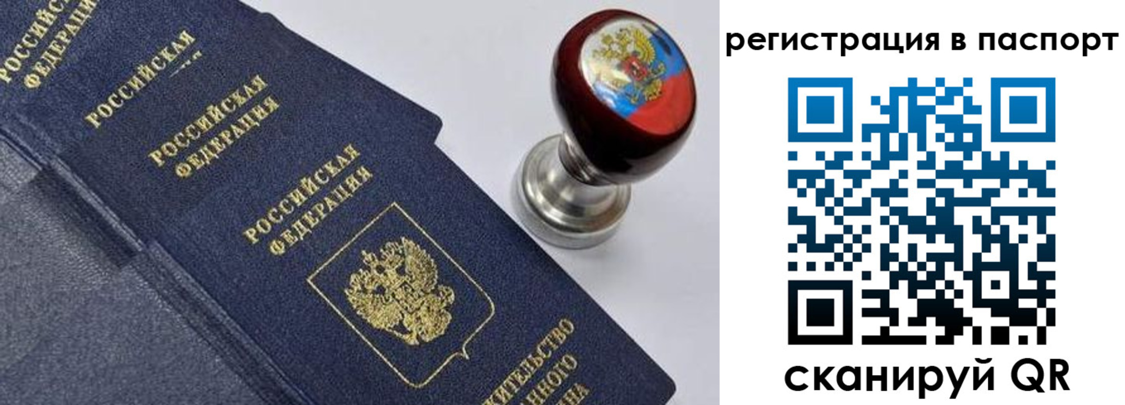 временная регистрация недорого в Щучье