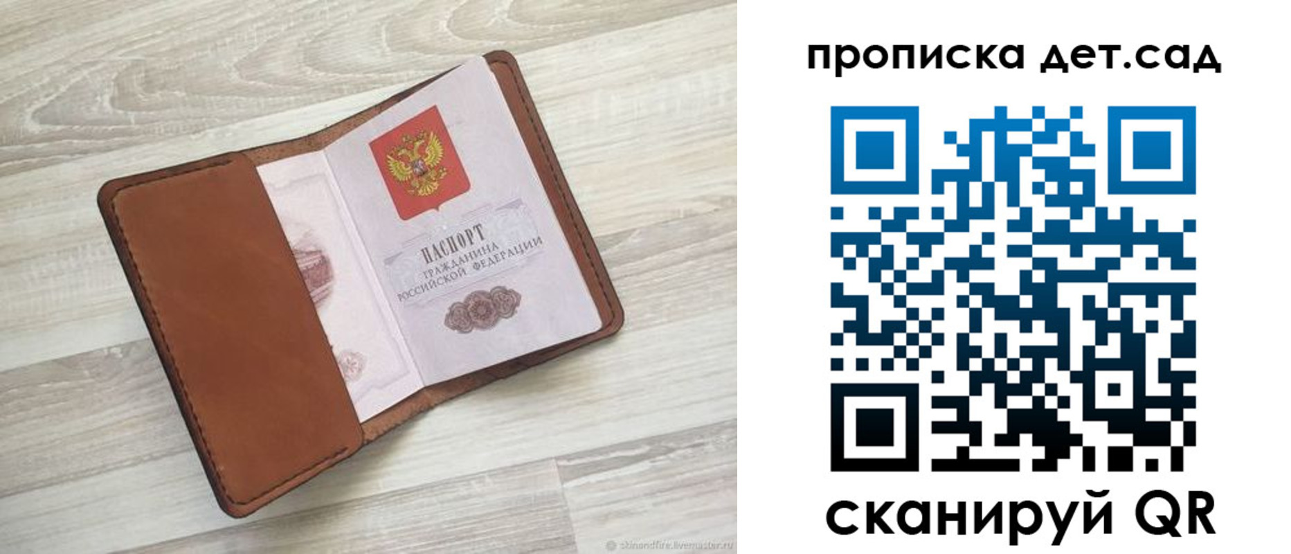 временная регистрация для всех в Щучье