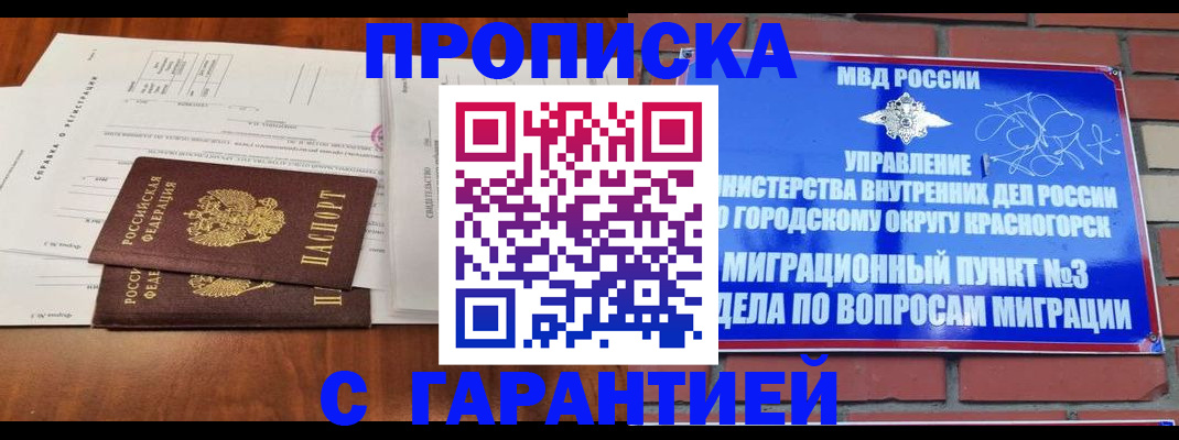 найти адрес прописки в Щучье