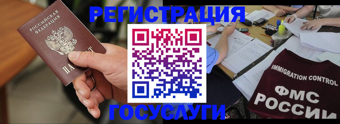 временная регистрация 2025 в Щучье
