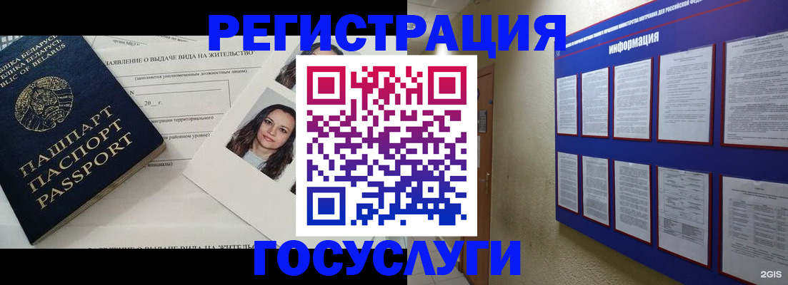 временная регистрация для всех в Щучье