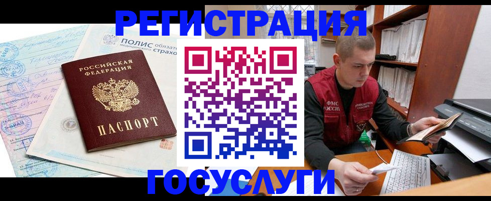 временная регистрация гарантия в Щучье