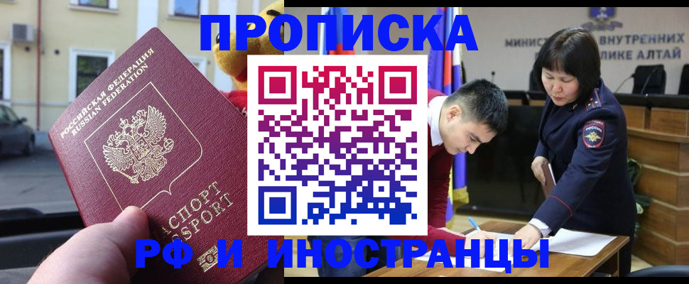 прописка для школы в Щучье