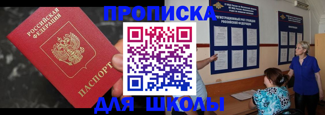 временная регистрация гарантия в Щучье