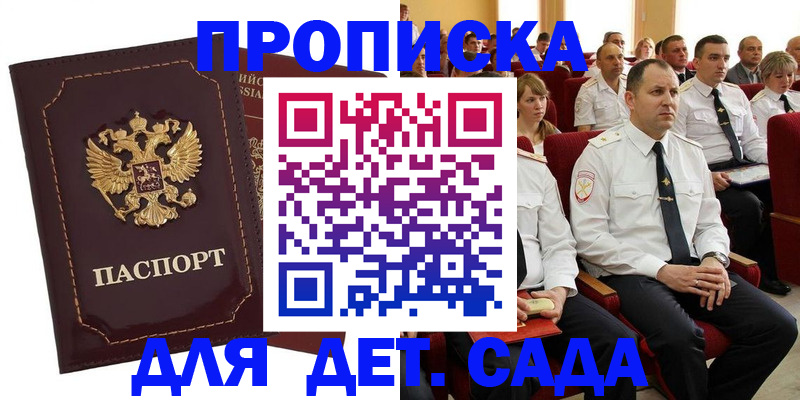 найти адрес прописки в Щучье