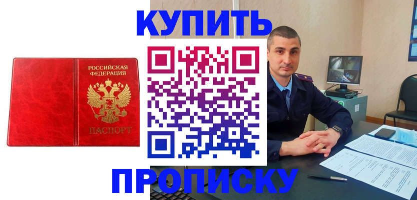 регистрация в Щучье