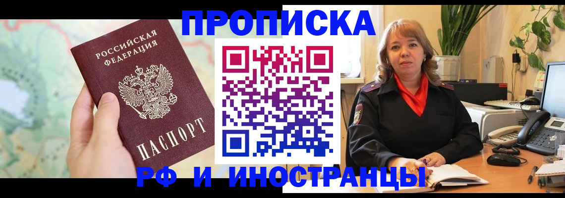 прописка для школы в Щучье